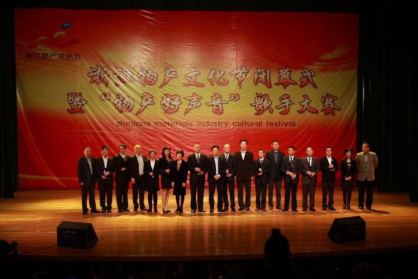 142234797026507592C4.jpg 2013.11.21集团2013年度“最美物产人”评选结果揭晓_副本.jpg