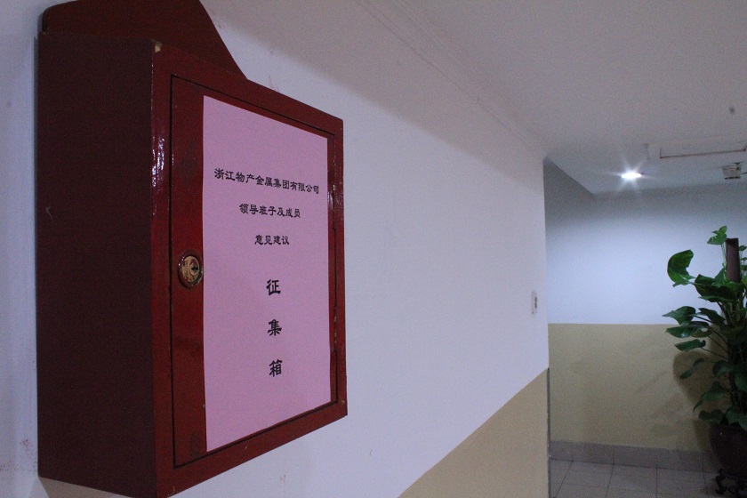 1422432377116904866E.jpg 关于设立征求领导班子及成员四风建设意见建议渠道的通知 2013.8.15.JPG