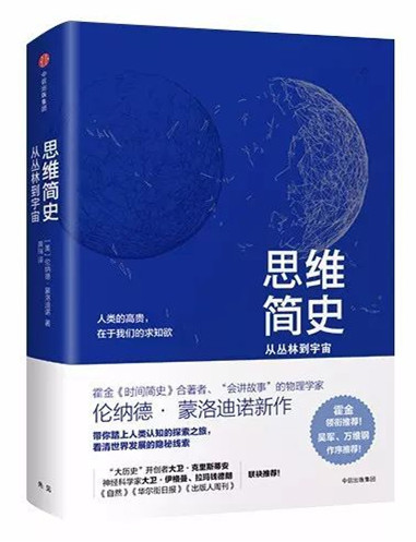 15275876985755935E84.jpg 图片2:思维简史.jpg